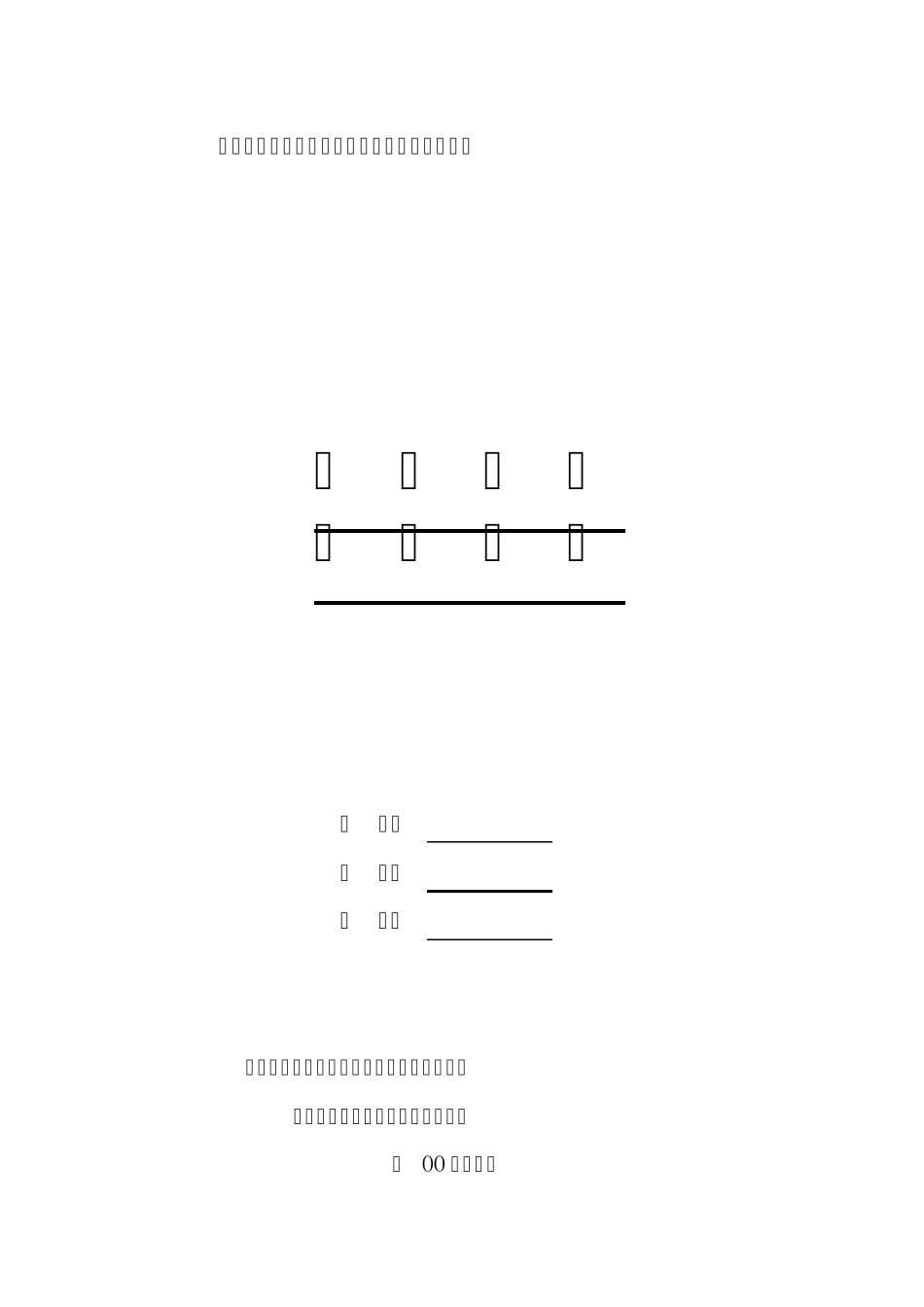路面成本分析_第1页