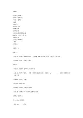 跳线的制作流程