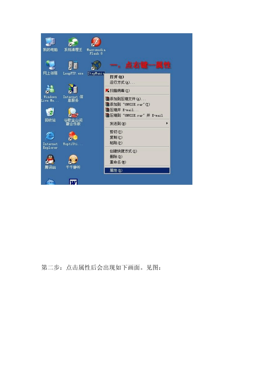 跳舞毯歌曲添加方法_第2页