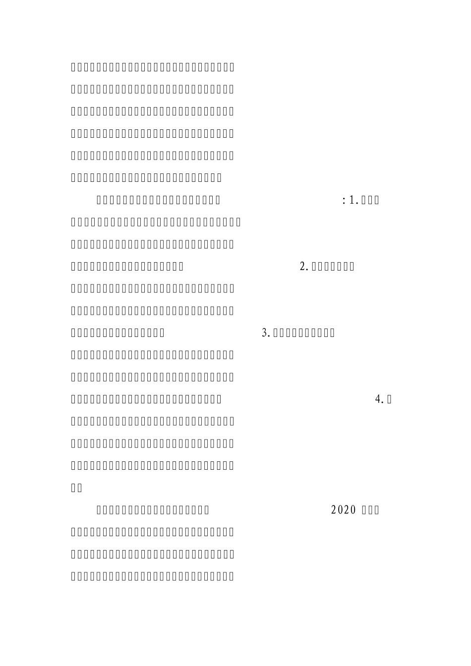 践行北京精神_第2页