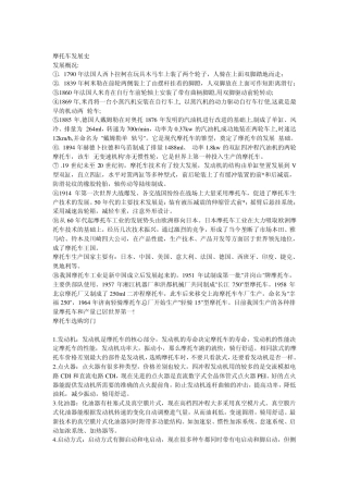 踏板车维修技术