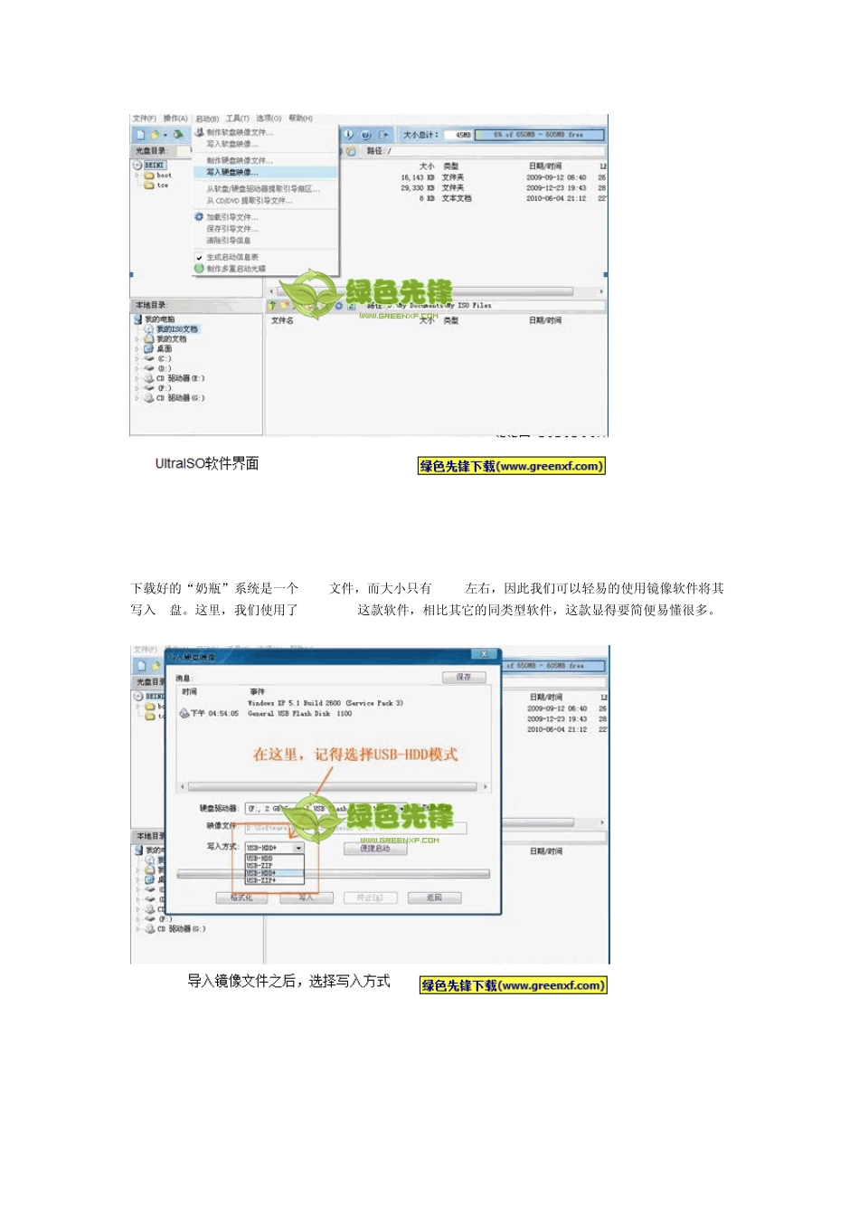 蹭网卡下载(奶瓶)V1.2.3正式增强版教程_第2页