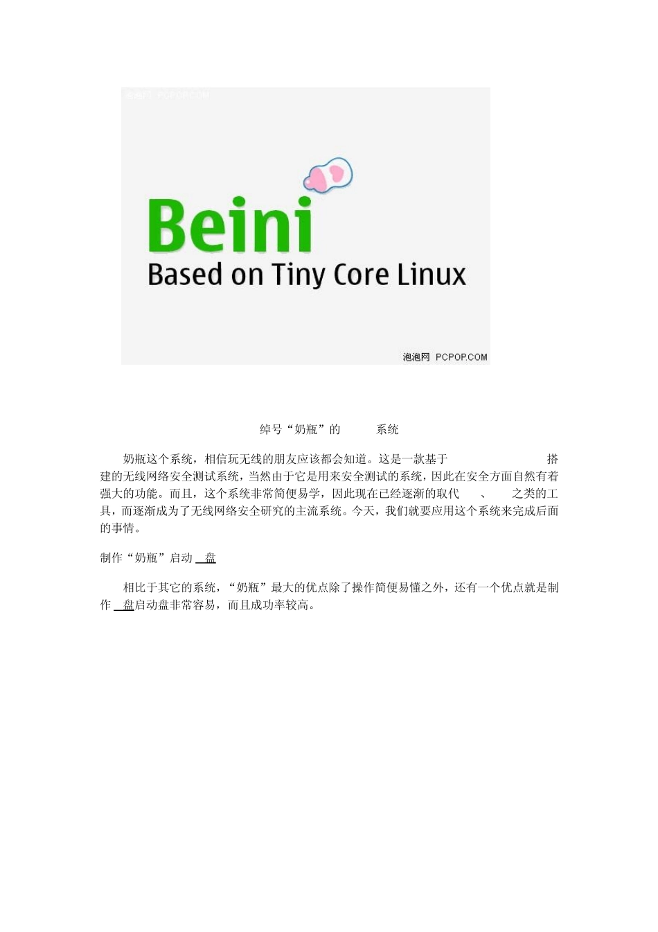 蹭网解密WAP2无线密码的破解_第2页