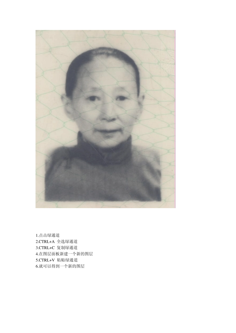 身份证去网格教程_第1页