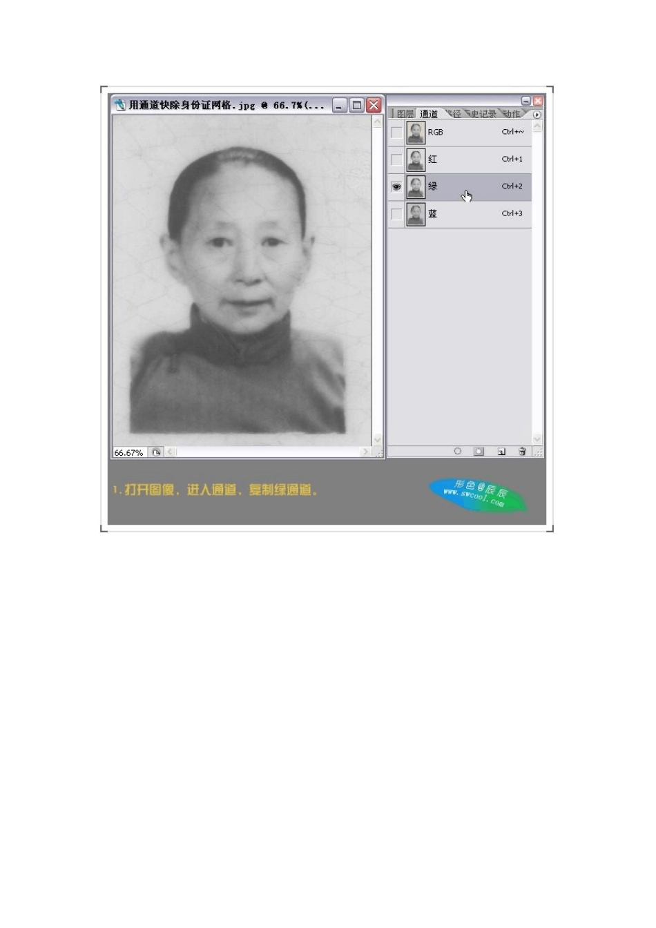 身份证去网格教程_第2页