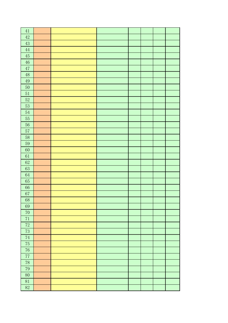 身份证号码表Excel_第2页