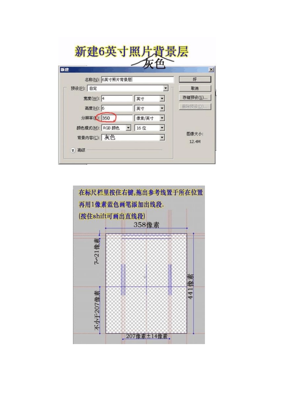 身份证头像制作_第3页