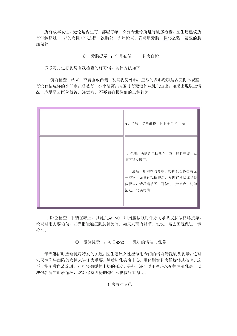 身体好不好自检可知道_第2页