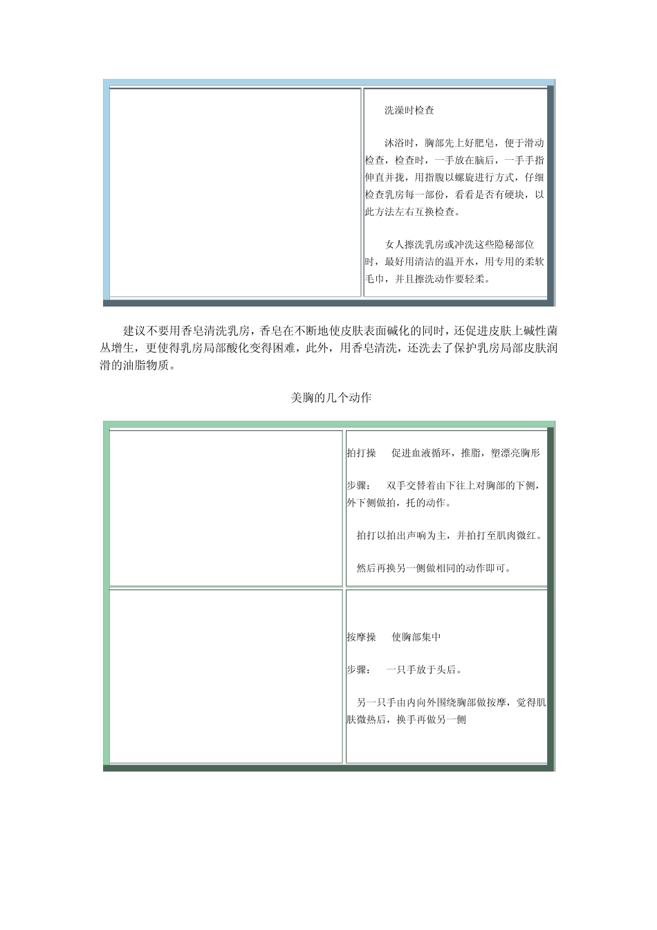 身体好不好自检可知道_第3页