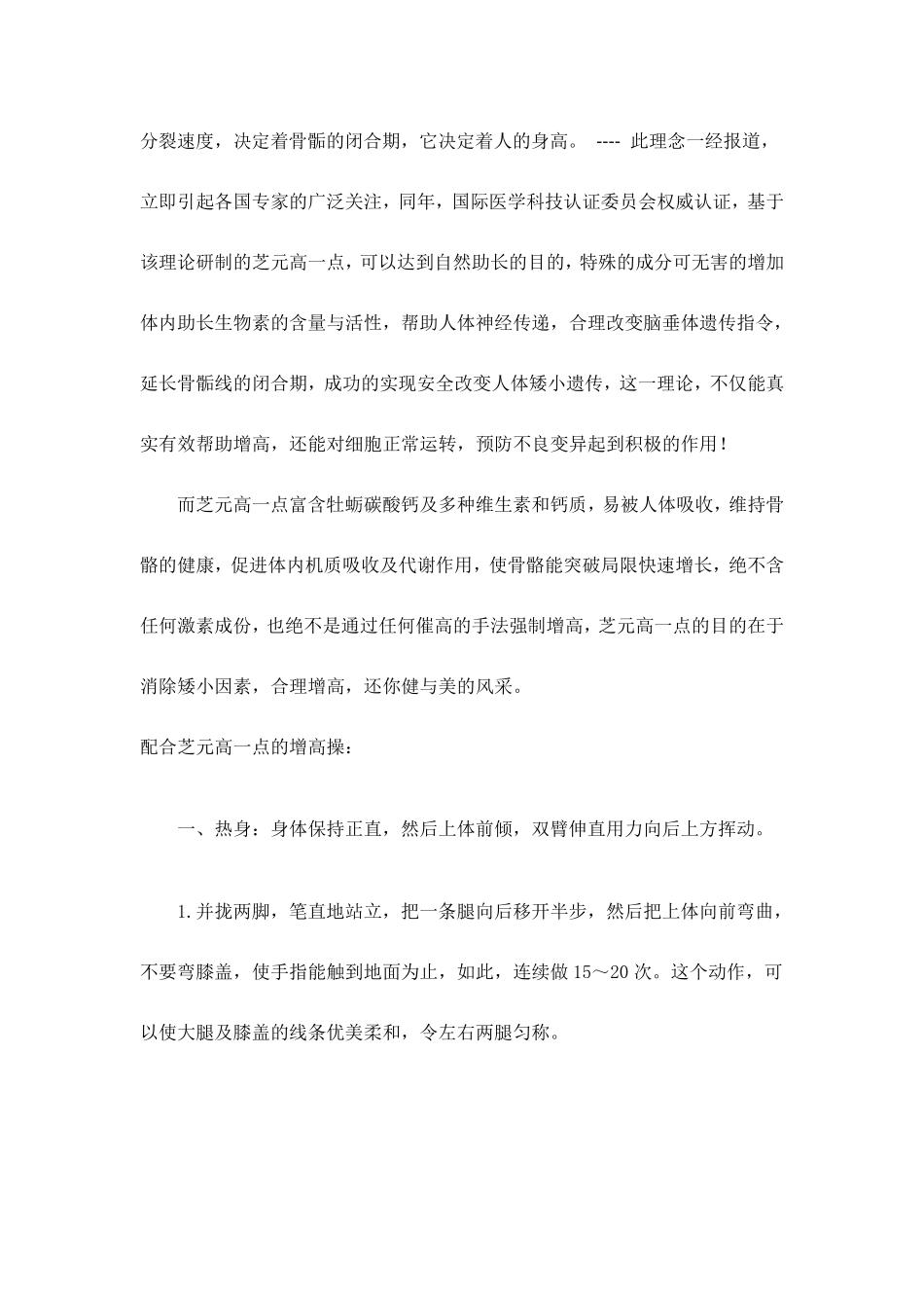 身高计算公式_第2页