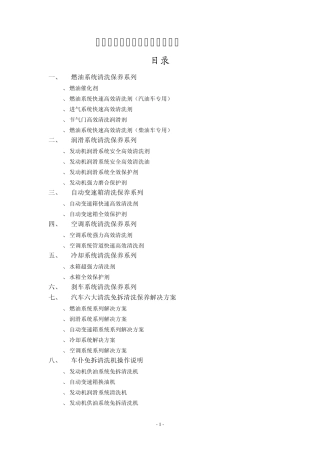 车仆使用指南2