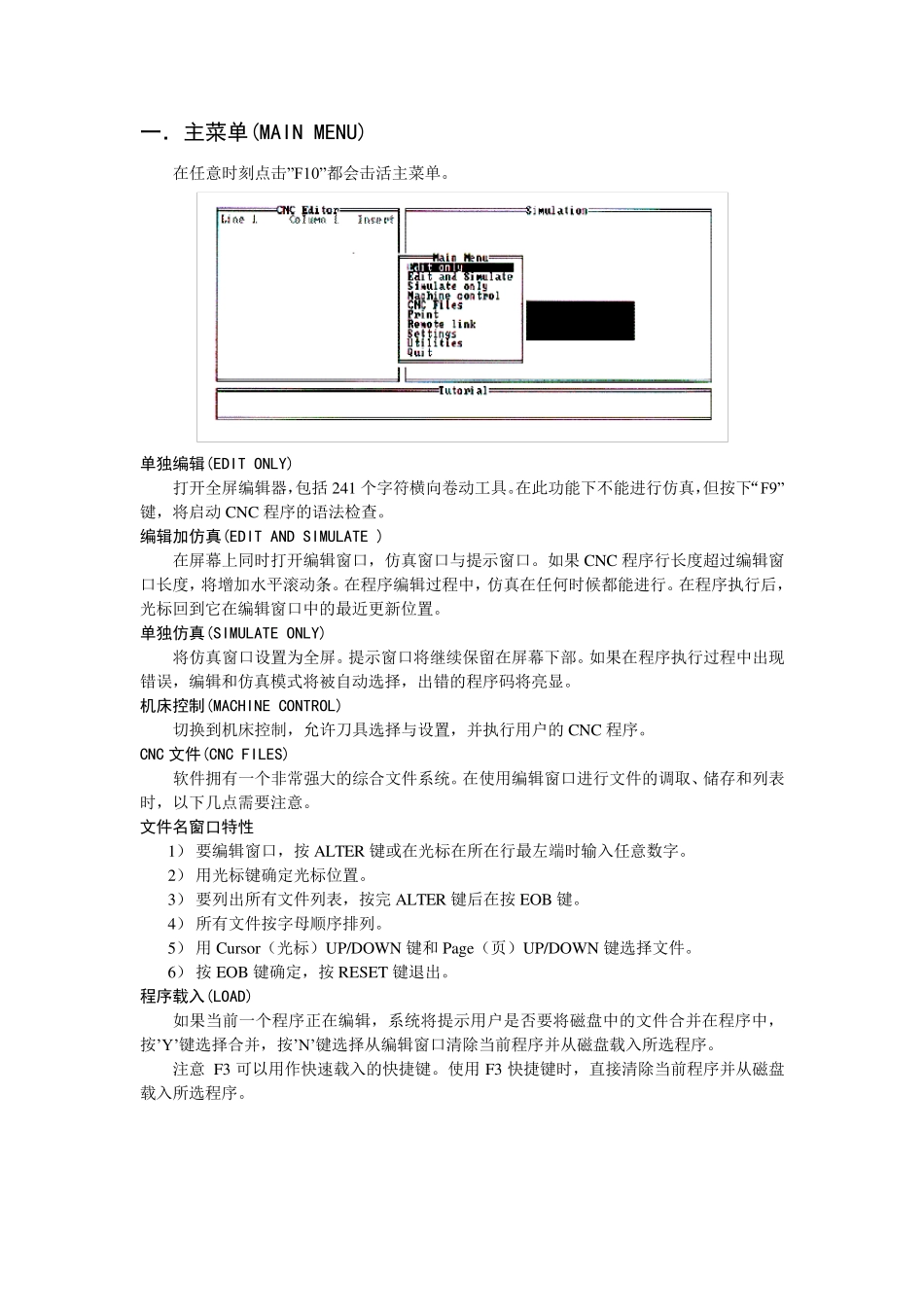 车削加工中心使用说明_第2页