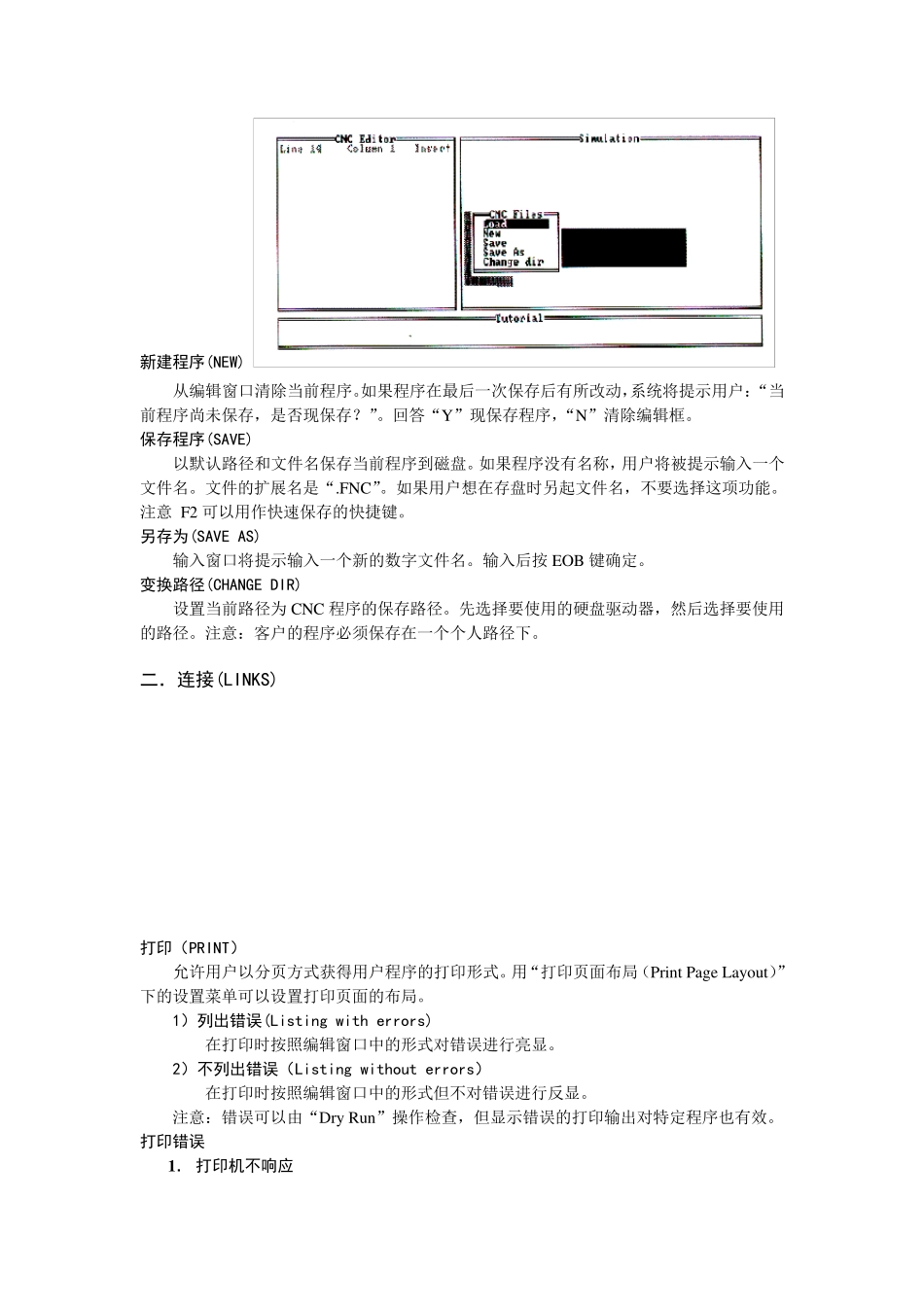 车削加工中心使用说明_第3页