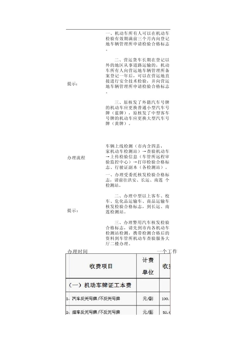 车务代办流程表_第2页