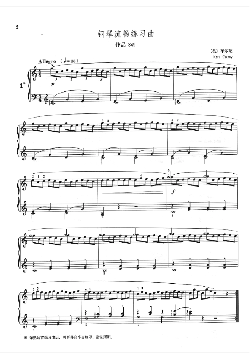 车尔尼钢琴流畅练习曲(849)_第2页