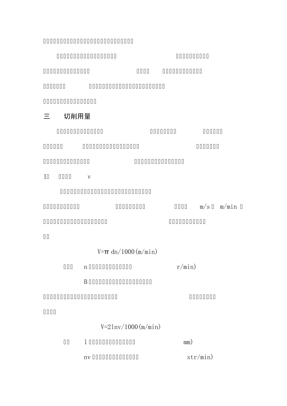 车工培训资料_第3页