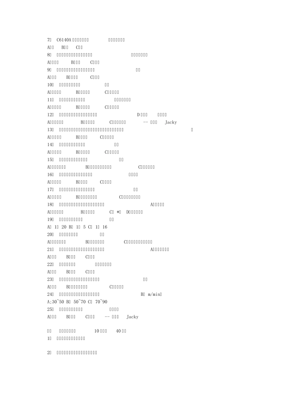 车工工艺试题库含答案_第2页