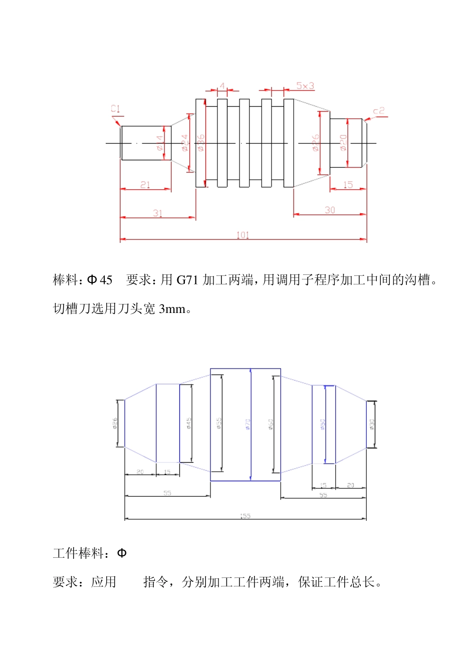 车工练习图纸_第2页