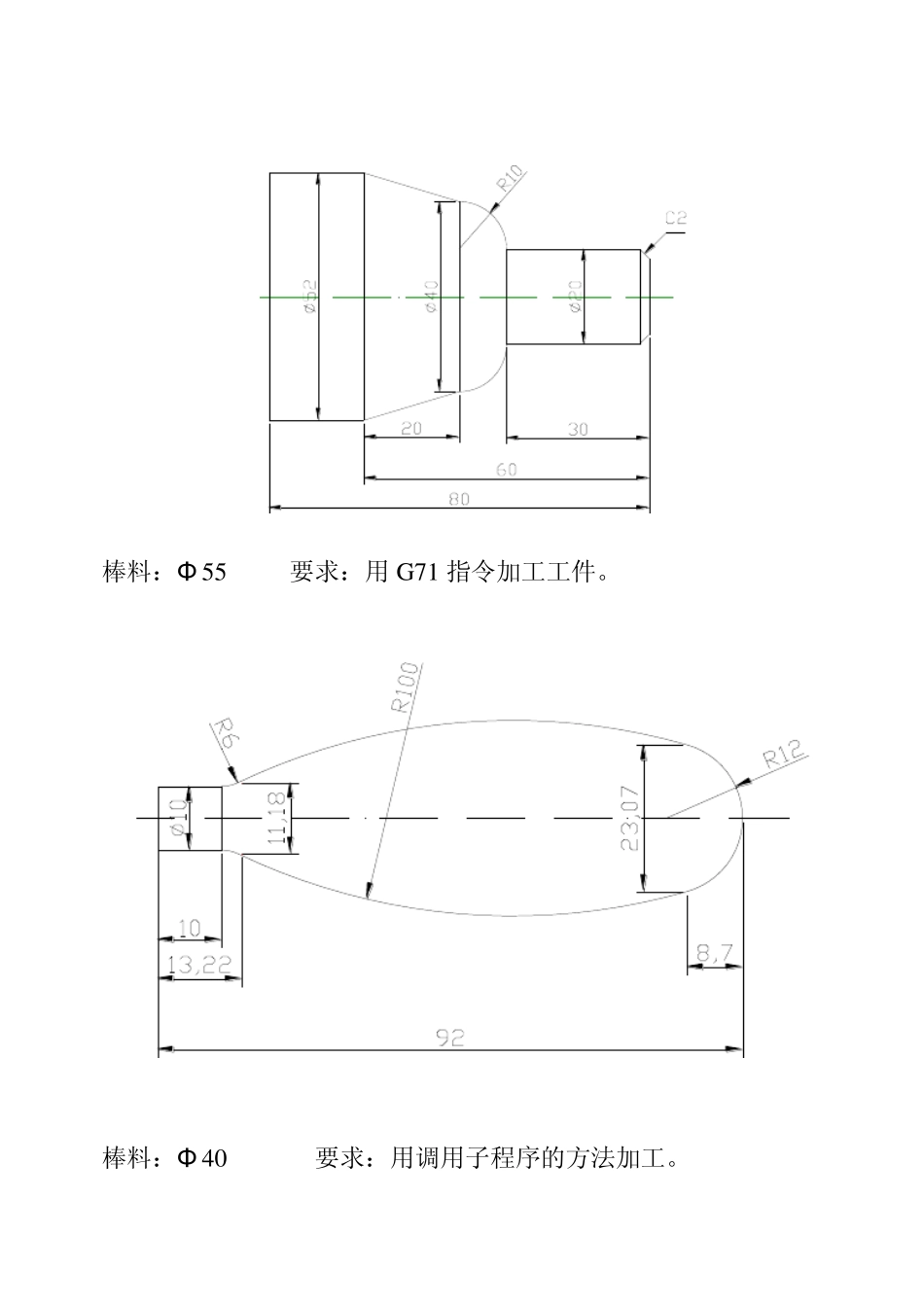车工练习图纸_第3页