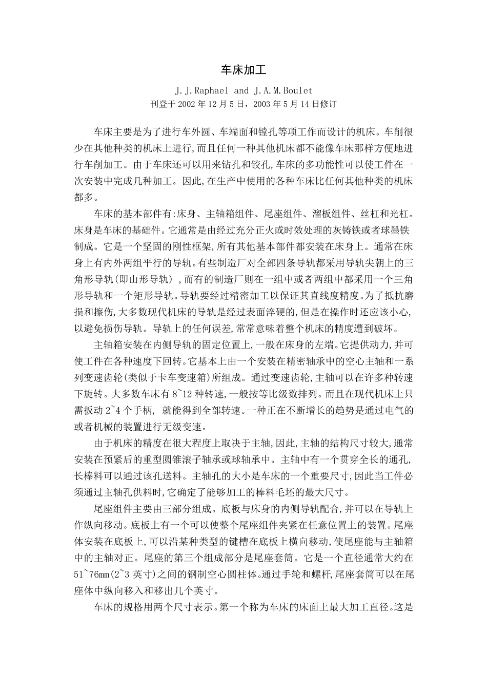 车床加工(中英文对照)_第1页