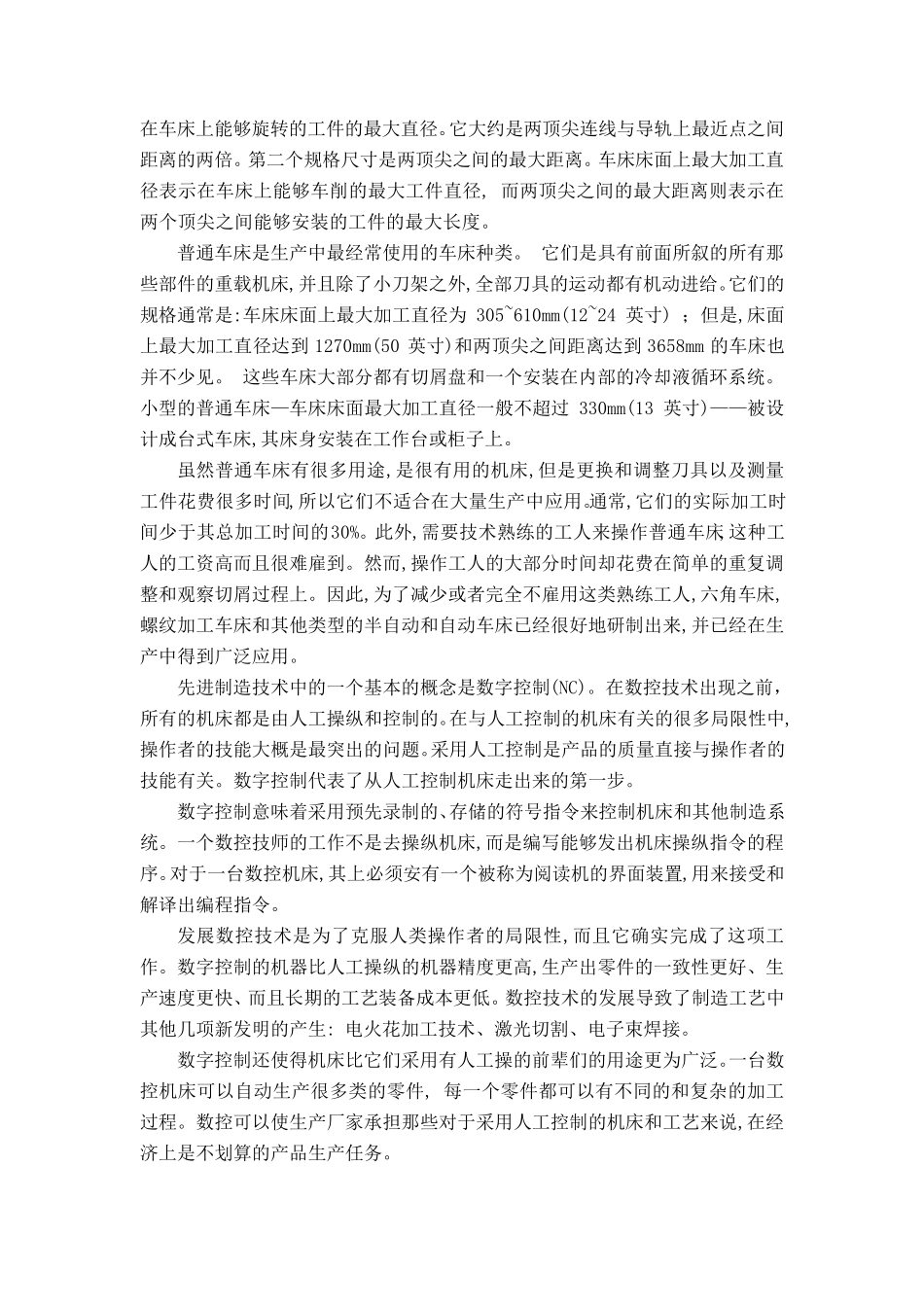 车床加工(中英文对照)_第2页