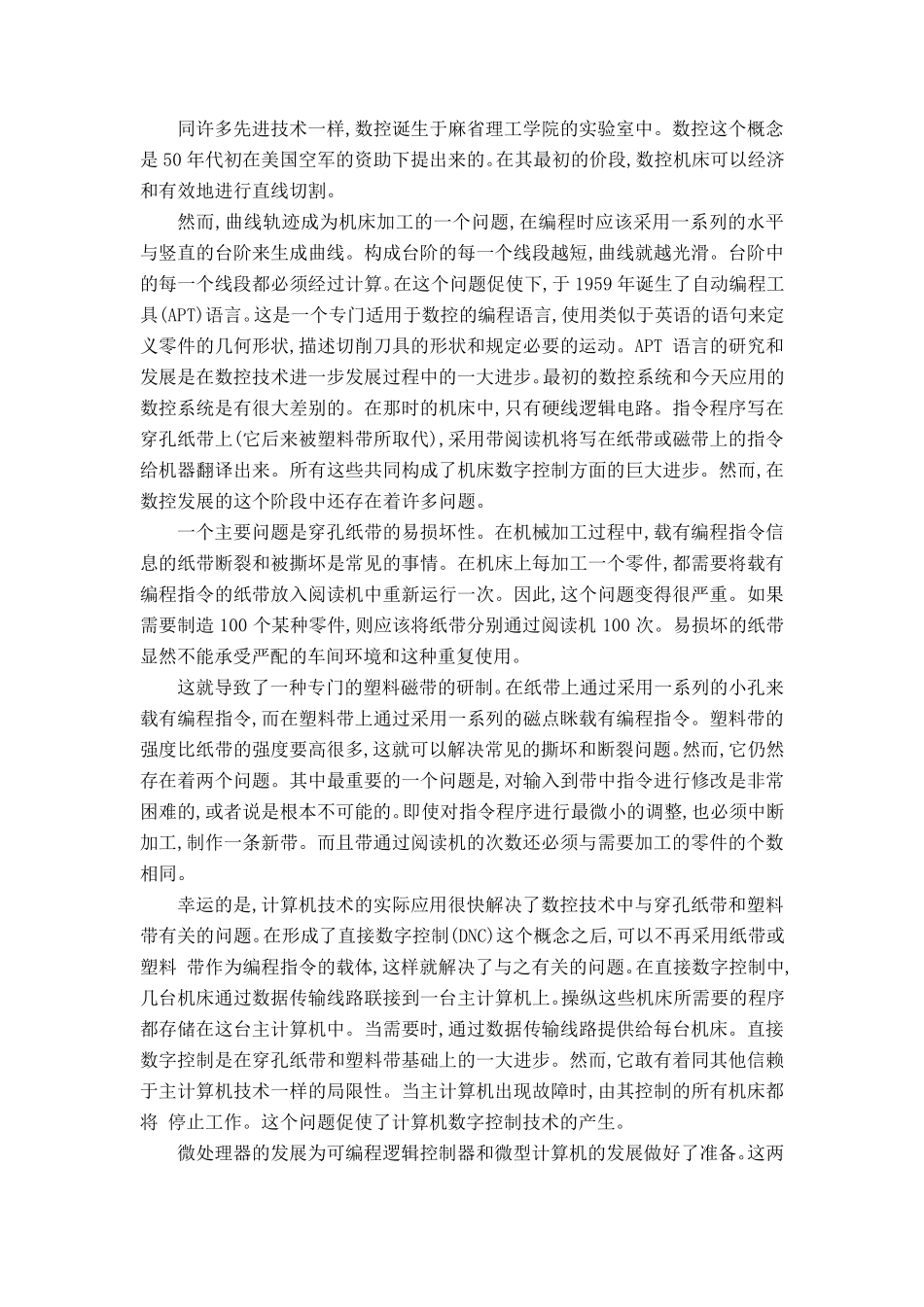 车床加工(中英文对照)_第3页
