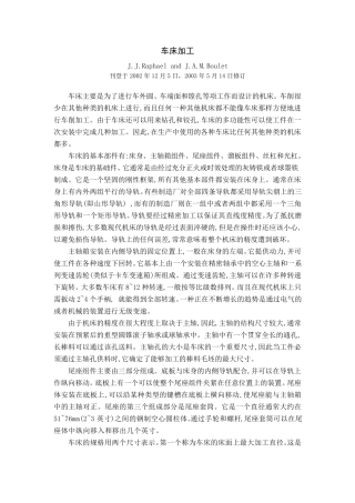 车床加工(中英文对照)