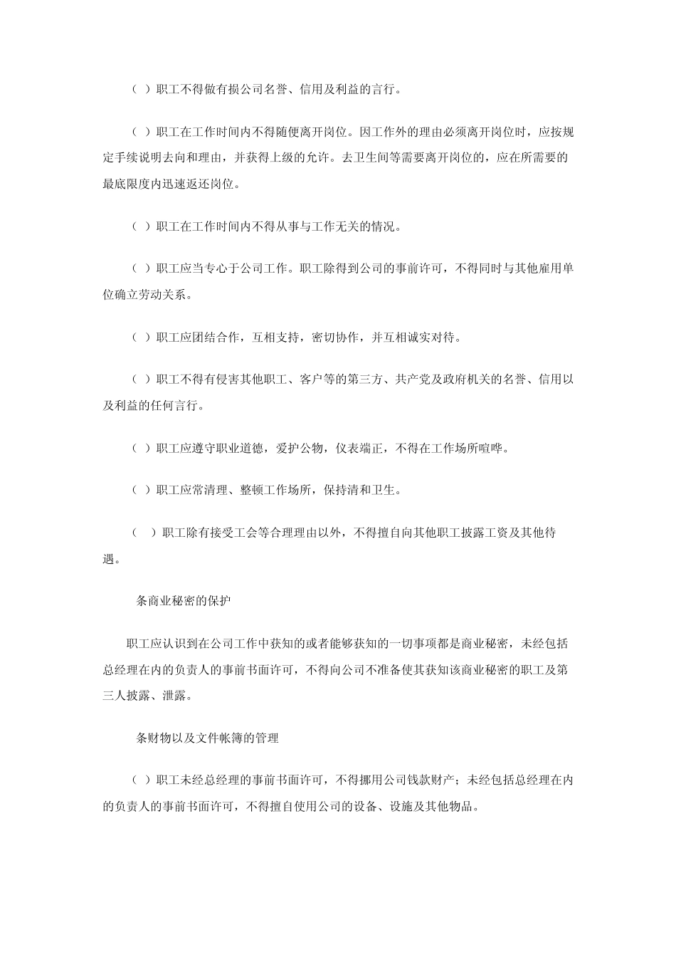 车床实习报告_第3页