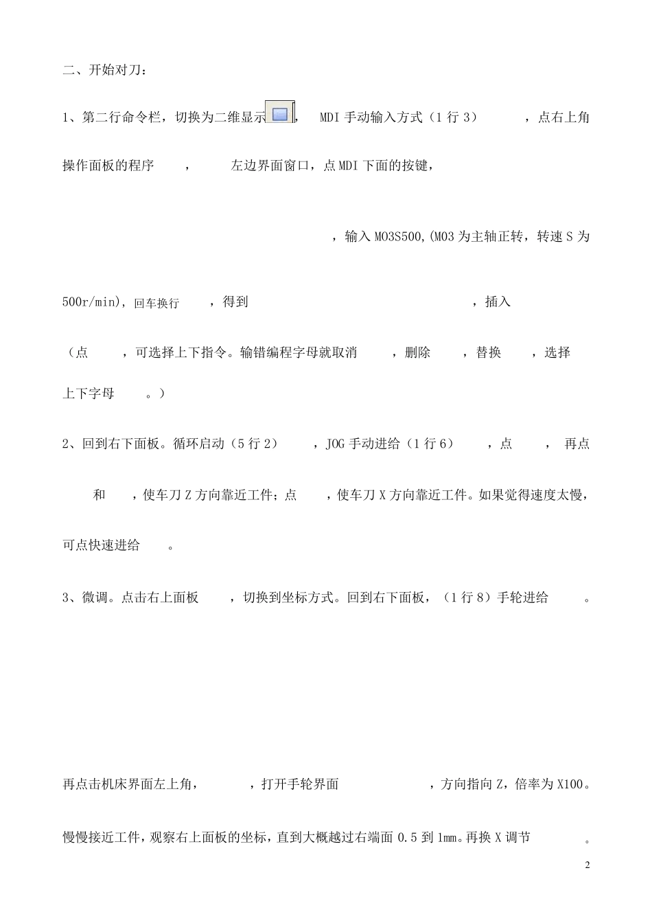 车床对刀详细图解与手动编程斯沃数控仿真软件_第2页