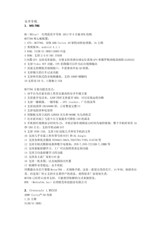 车机芯片及系统