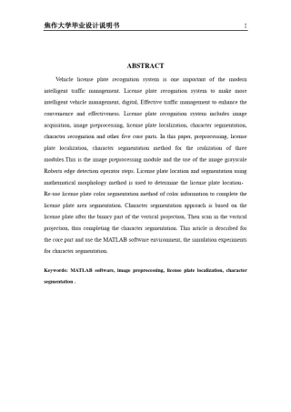 车牌识别系统(matlab,附加源代码)