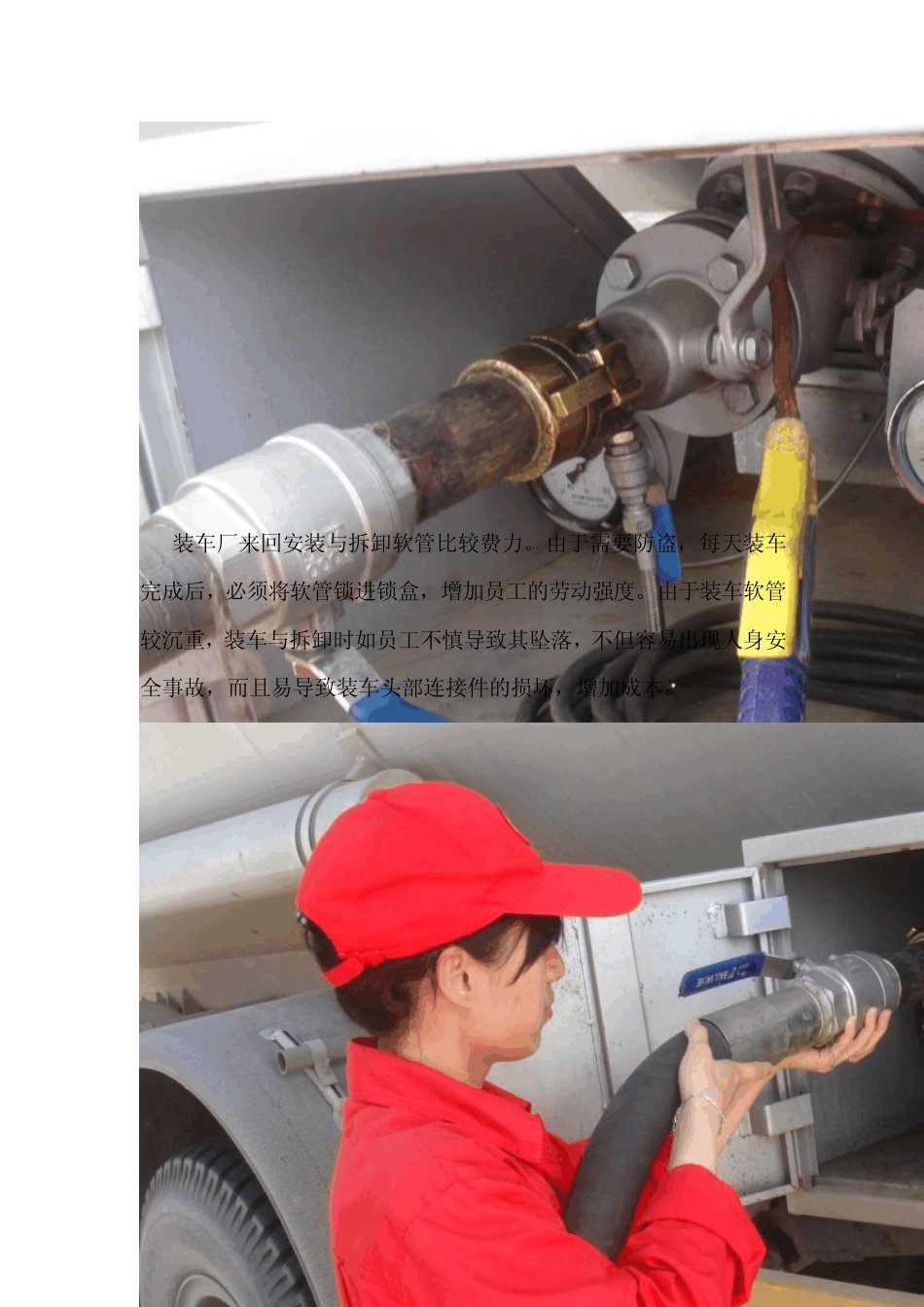 车用装卸臂调研报告_第2页