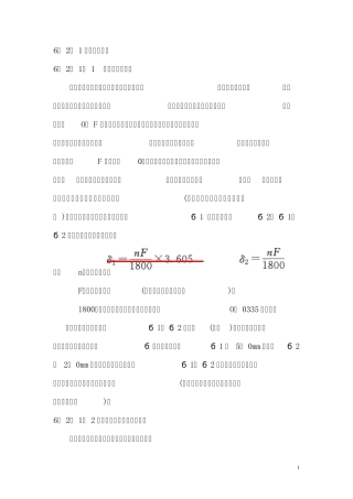 车螺纹时相关工艺知识内螺纹