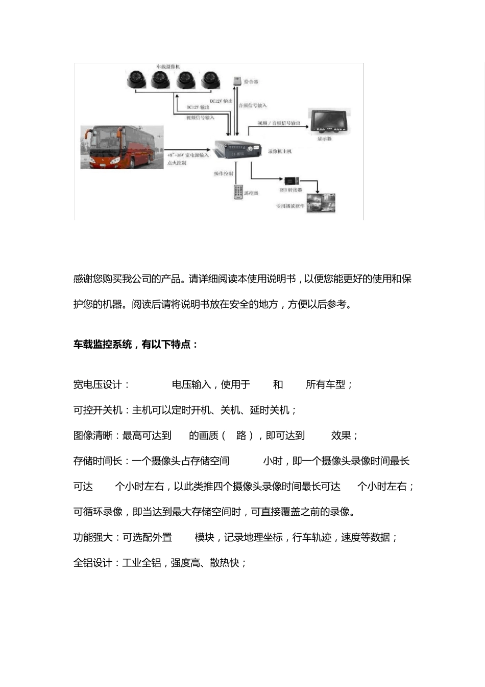 车载监控安装图解_第2页