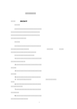 车辆工程人才培养方案