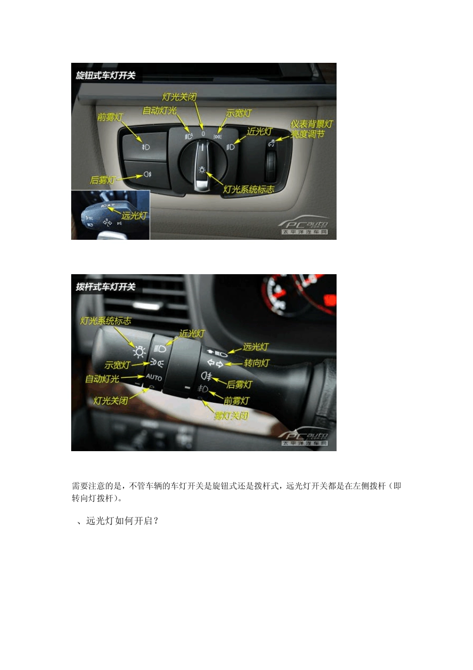 车辆灯光控制_第2页