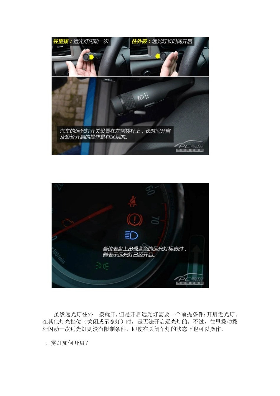 车辆灯光控制_第3页