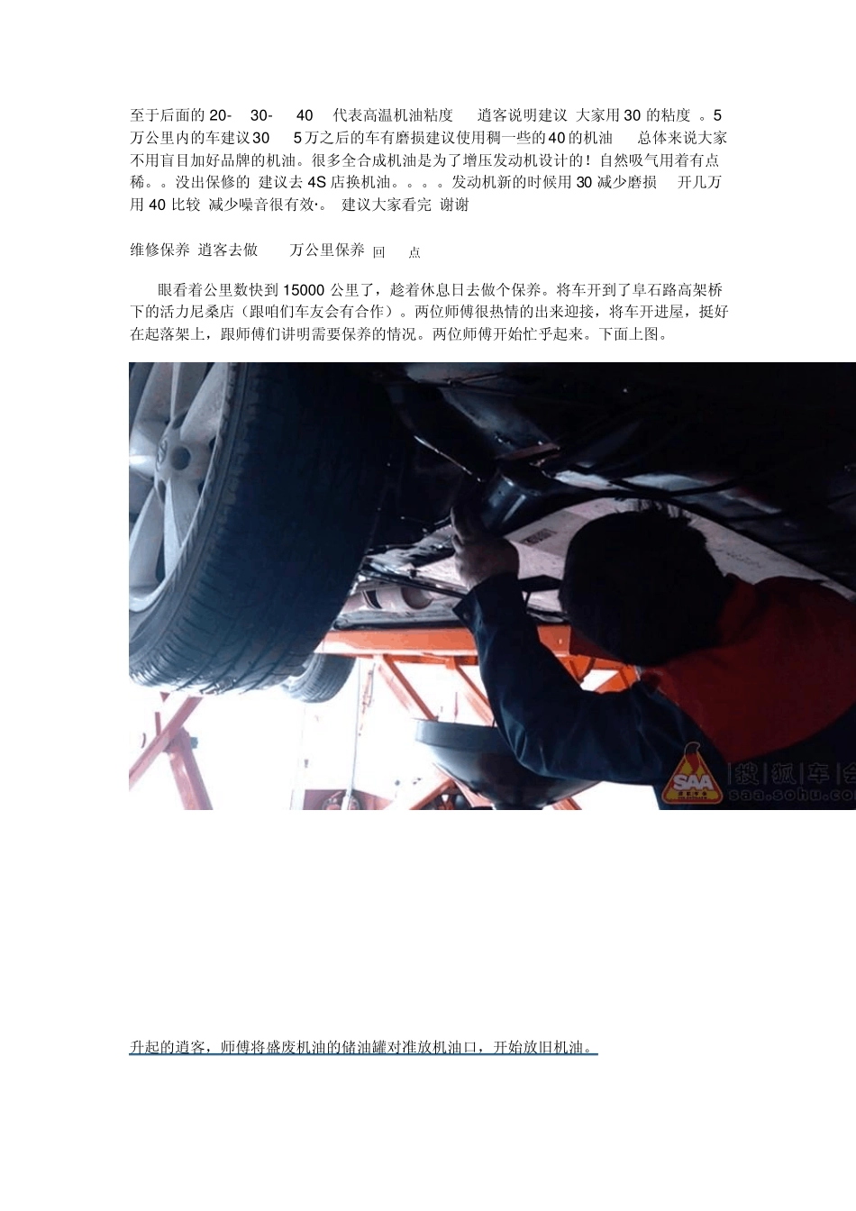 车辆维修保养知识部件更换周期_第2页