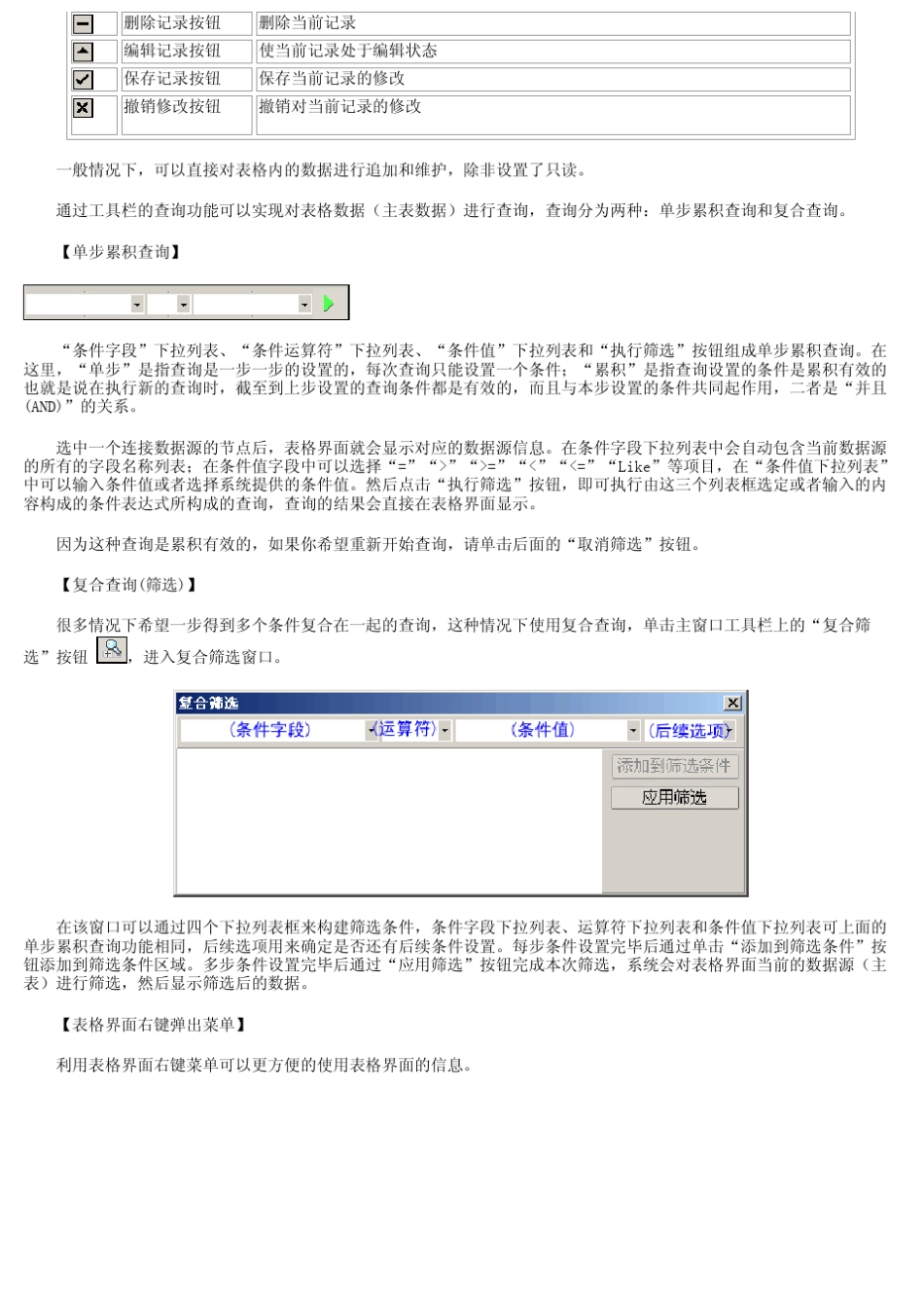 车辆调度管理系统_第3页