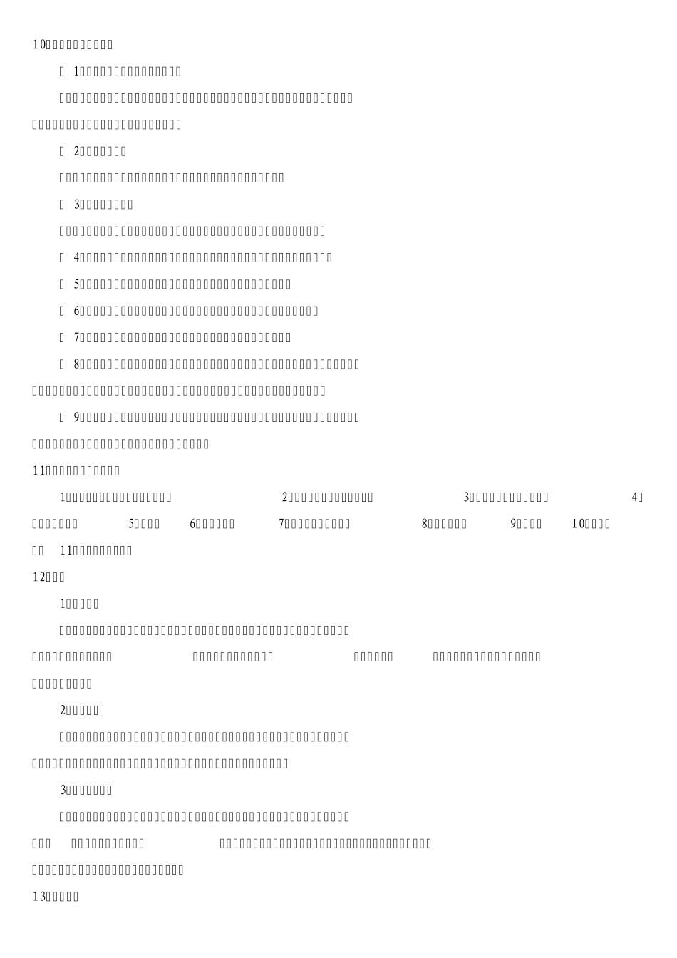 车间安全常识培训_第3页