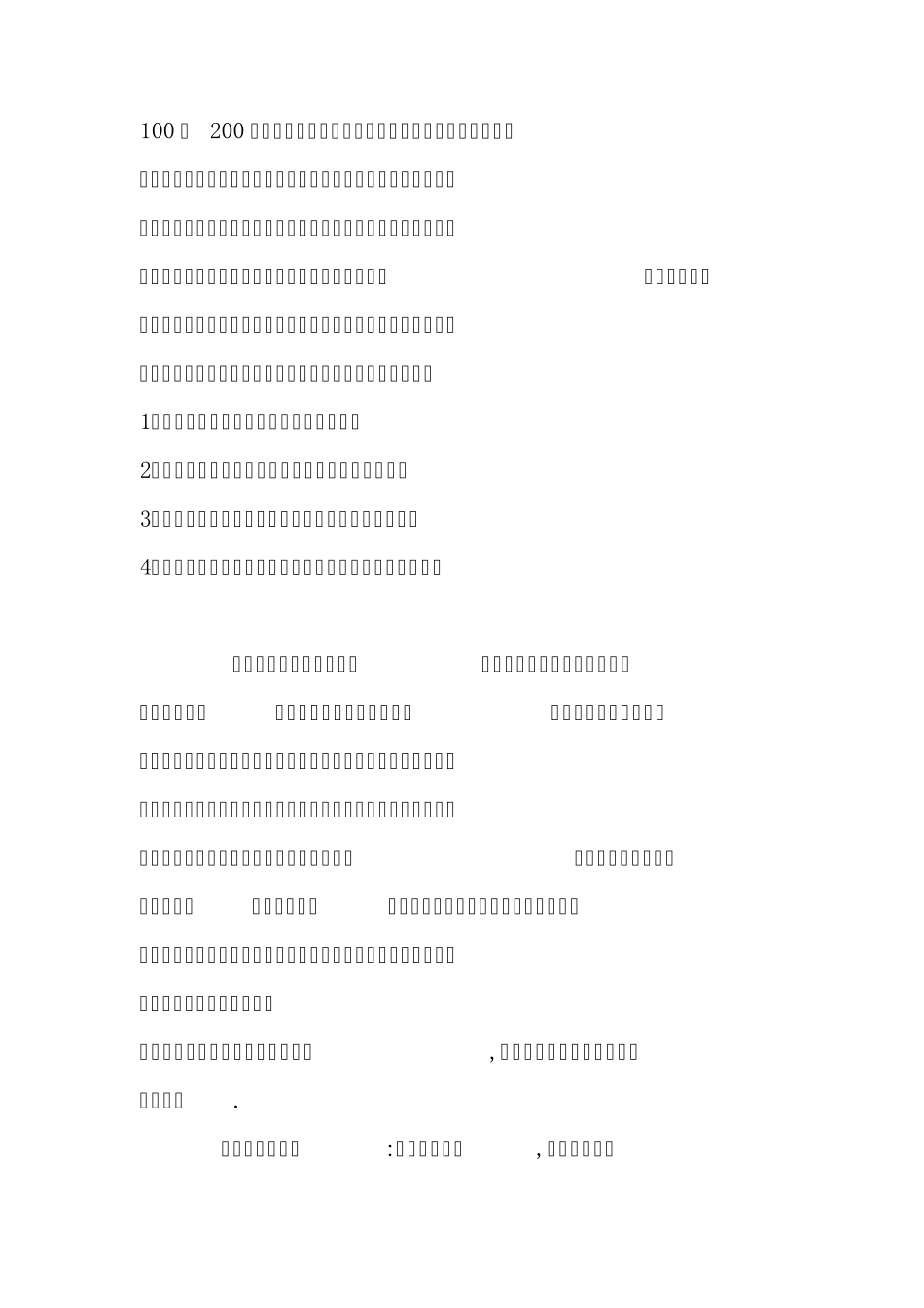 车间管理文章_第1页