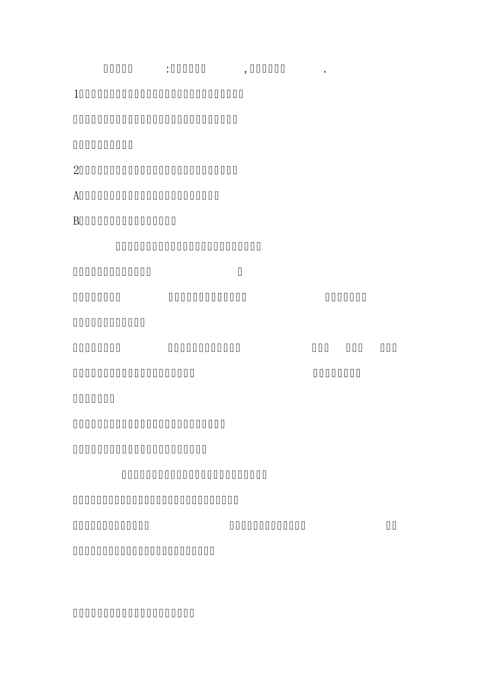 车间管理文章_第2页