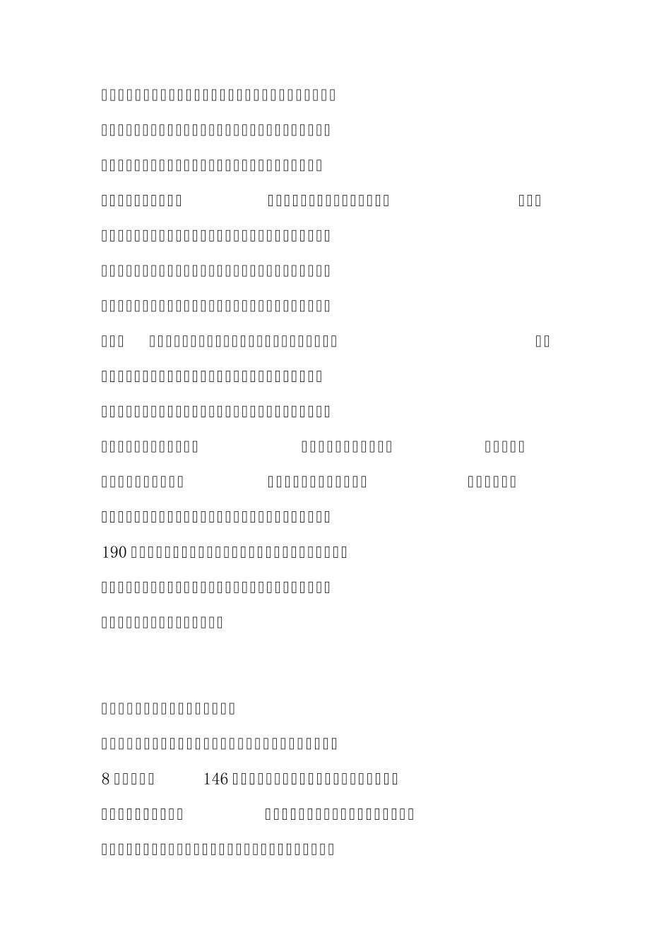 车间管理文章_第3页