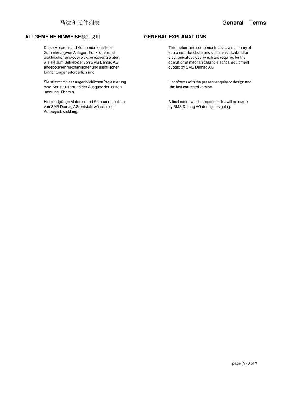 轧机功能代码的含义_第3页