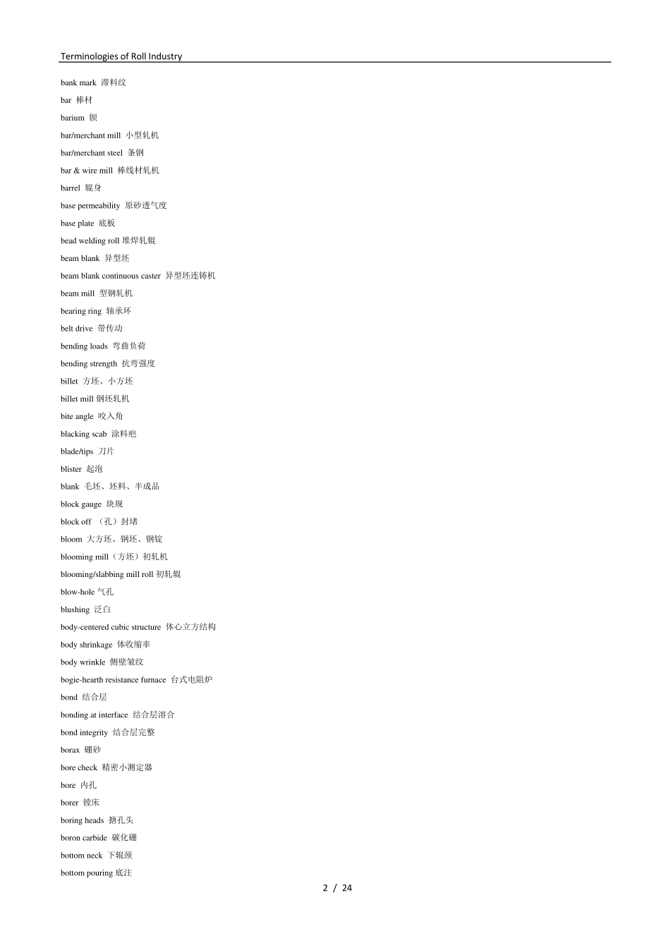 轧辊英语集合_第2页