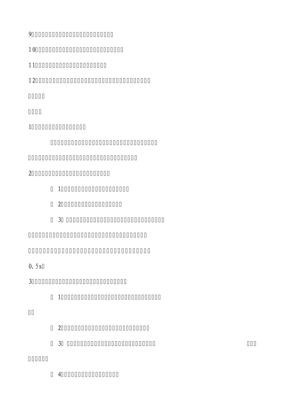 轧钢工技术比武复习试题(棒线材)_第3页