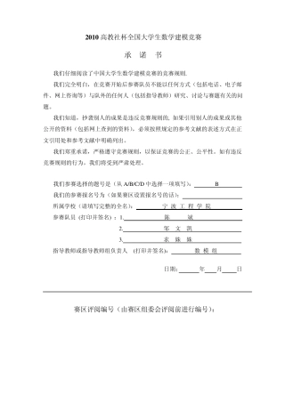 轨道交通对市民出行方式的影响