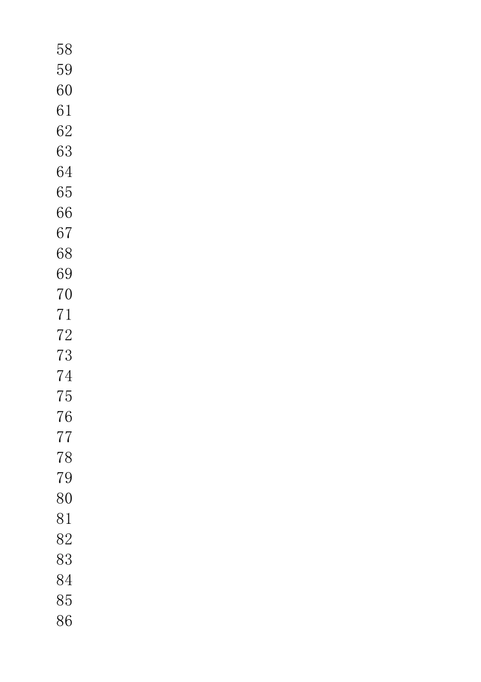 轨道交通行业企业_第3页