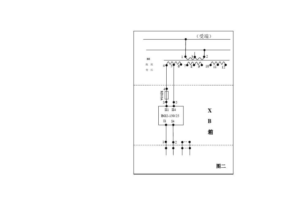 轨道电路箱内配线图_第2页
