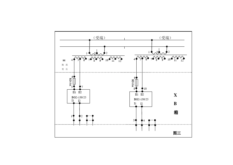 轨道电路箱内配线图_第3页